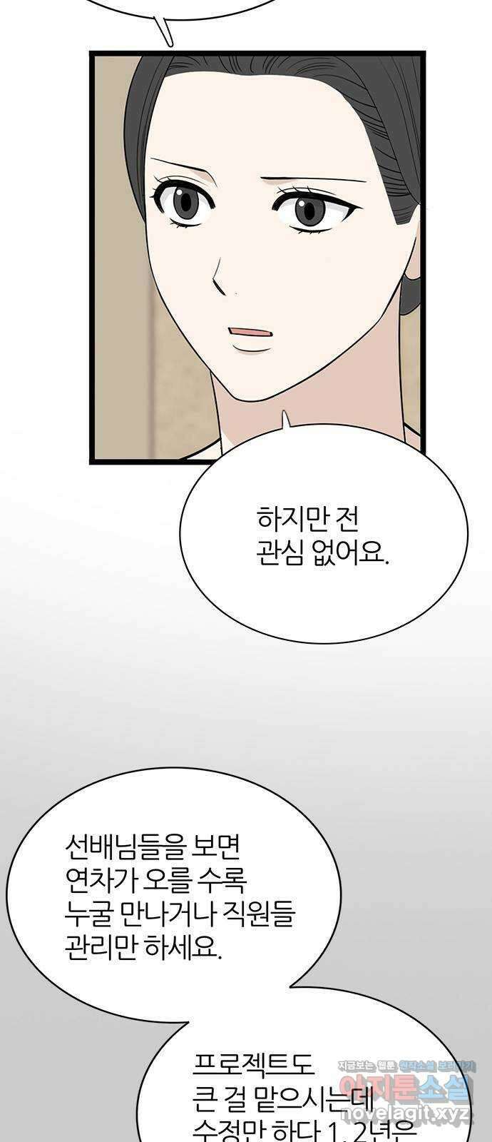 은주의 방 3부308화 안정적인 자리 11