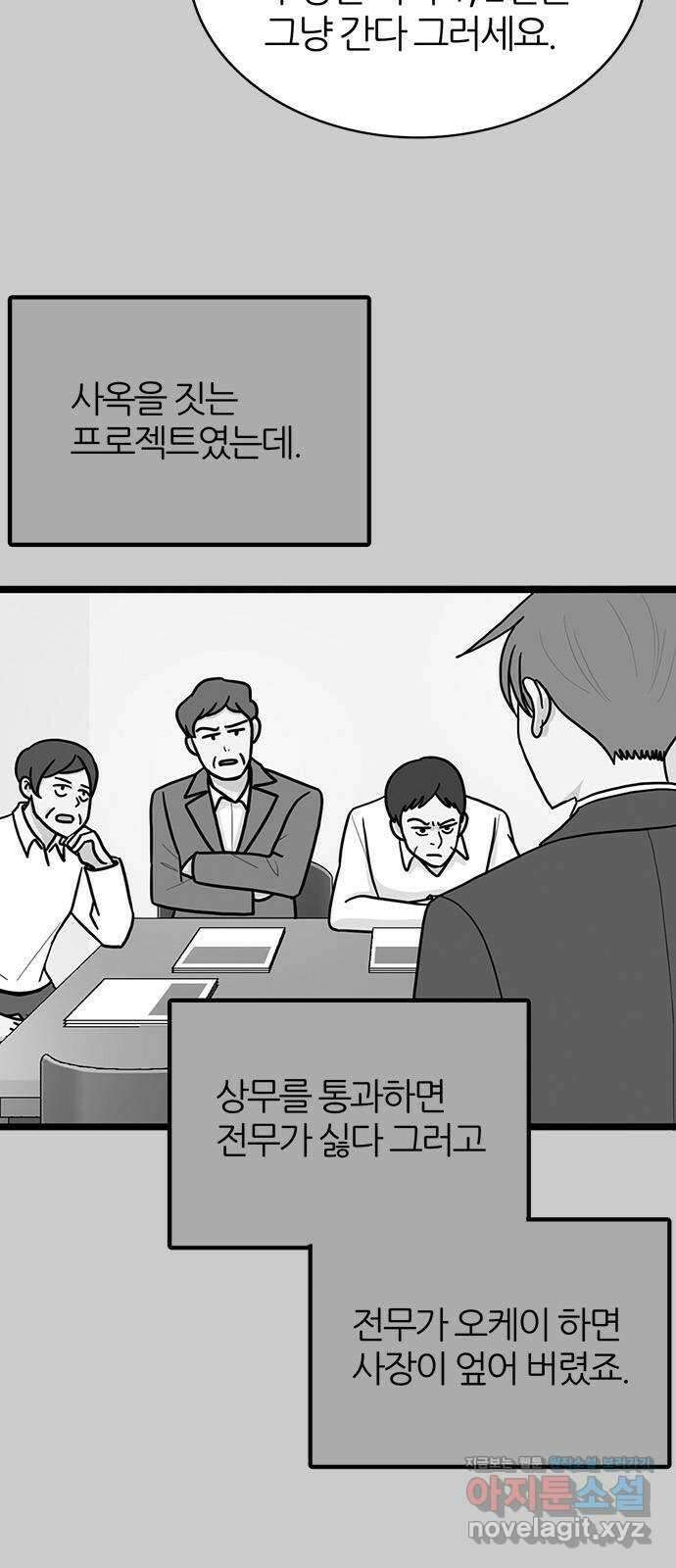 은주의 방 3부308화 안정적인 자리 12