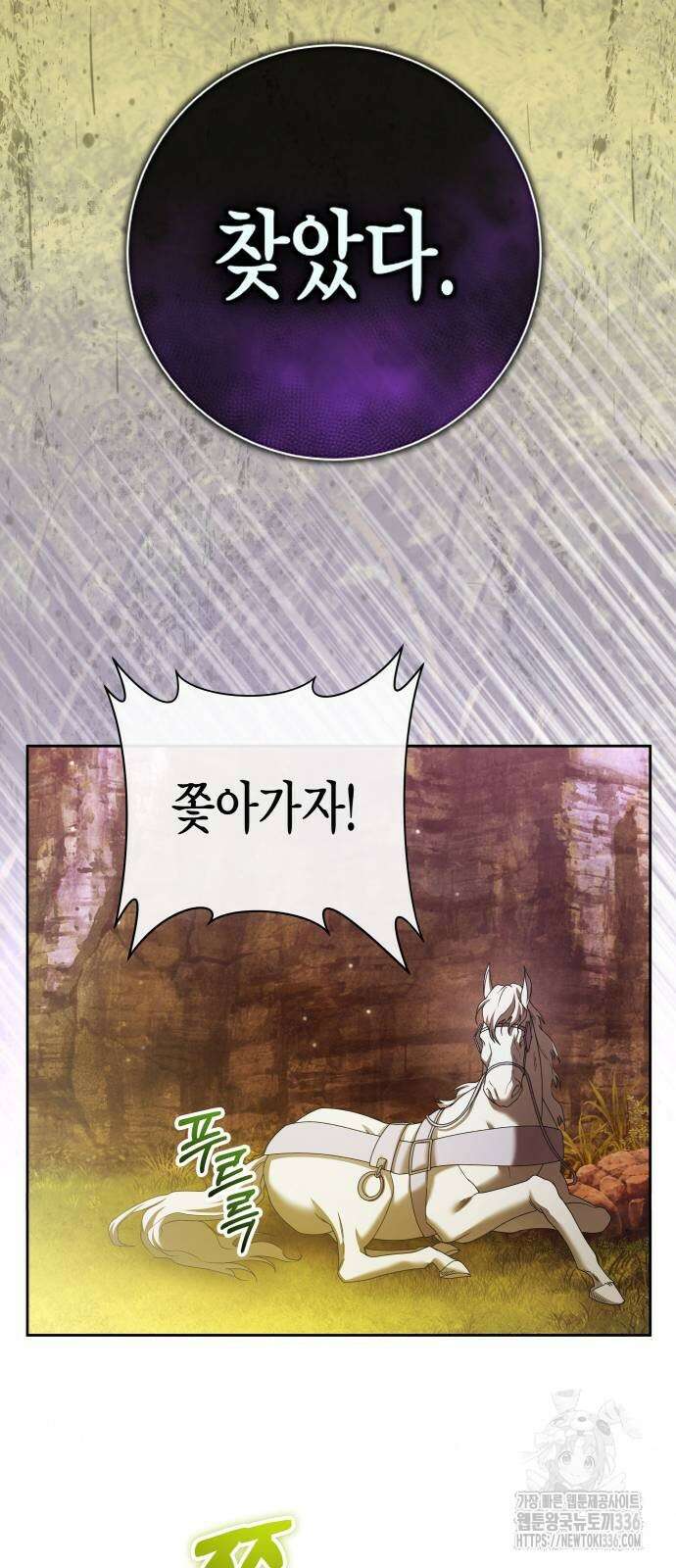 하루만 네가 되고 싶어 213화 3