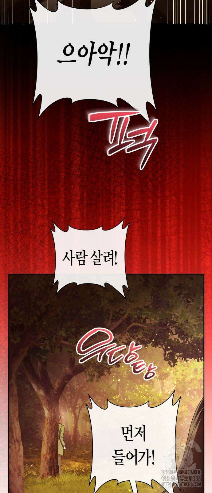 하루만 네가 되고 싶어 213화 6