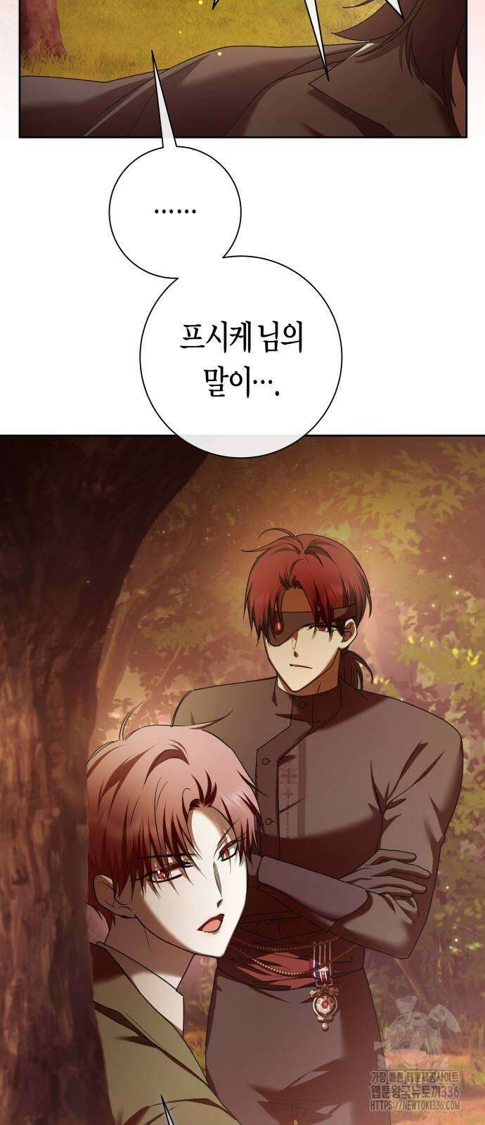 하루만 네가 되고 싶어 213화 7