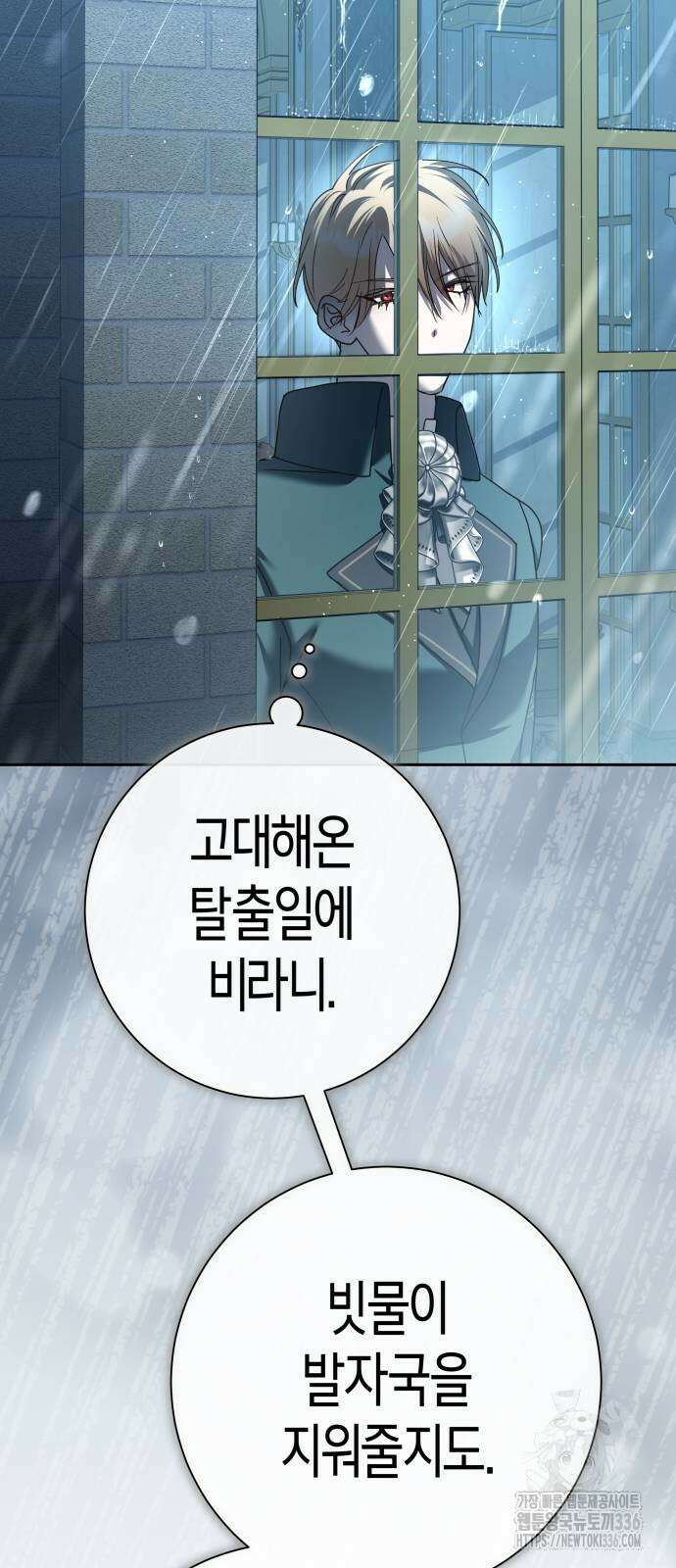 하루만 네가 되고 싶어 213화 17