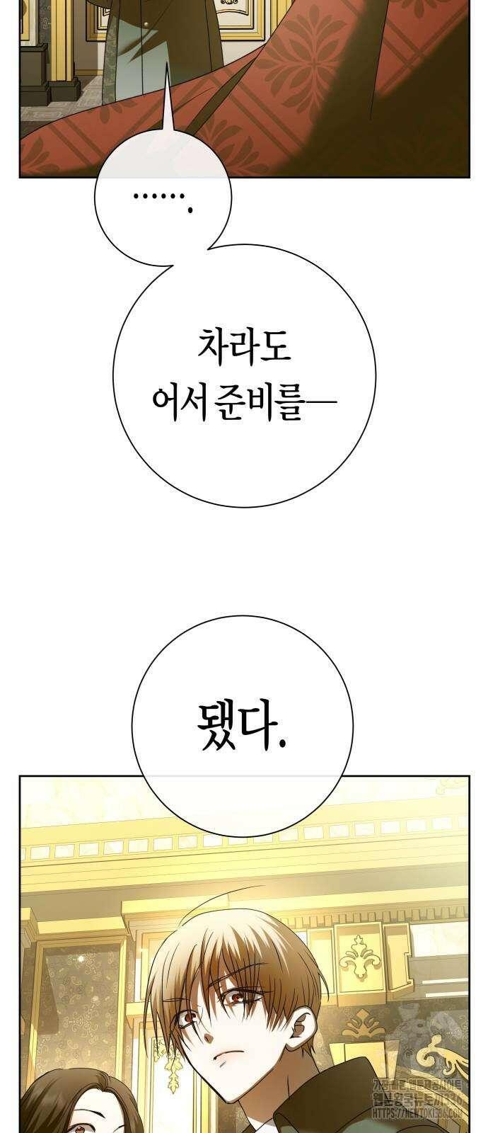 하루만 네가 되고 싶어 213화 22