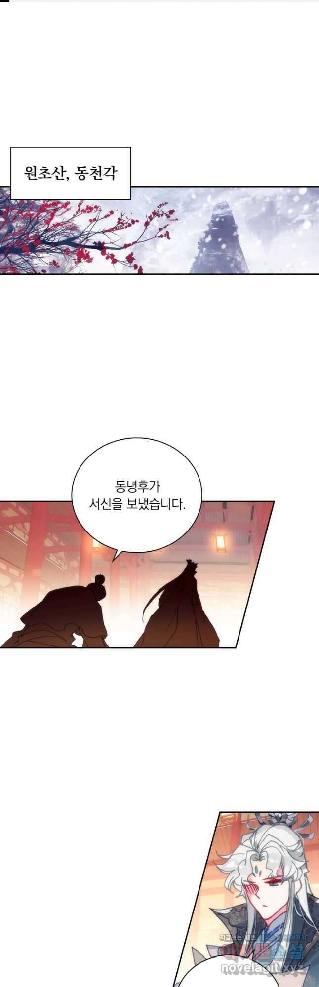월검신마 160화 1