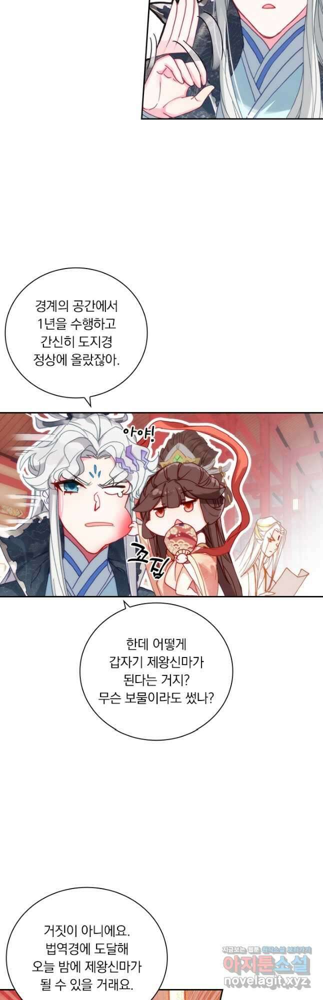 월검신마 160화 3