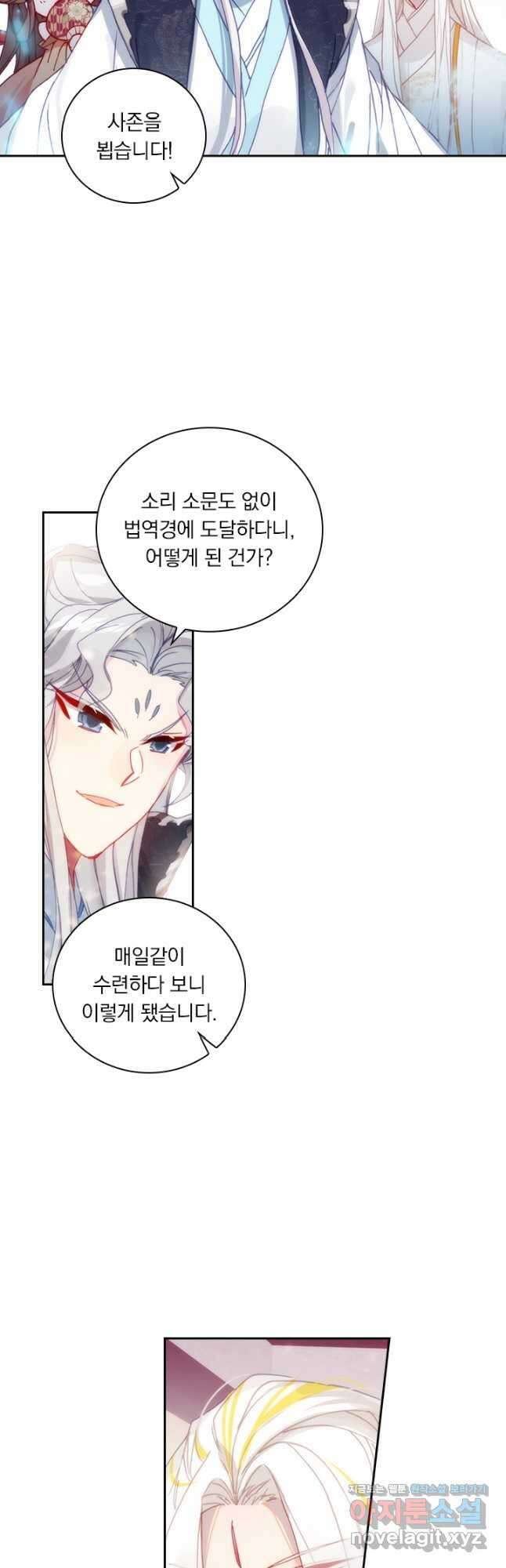 월검신마 160화 6