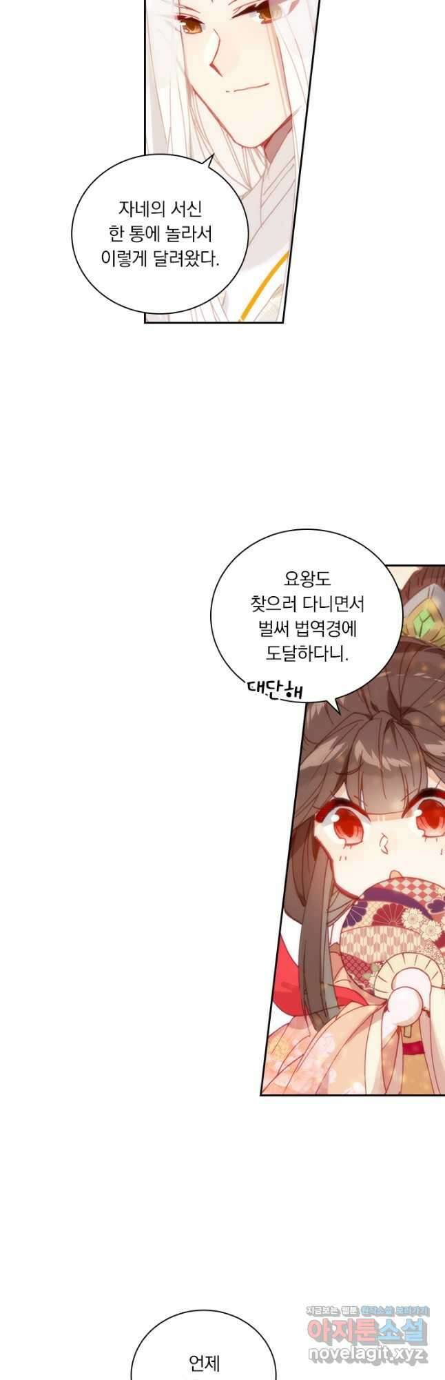 월검신마 160화 7
