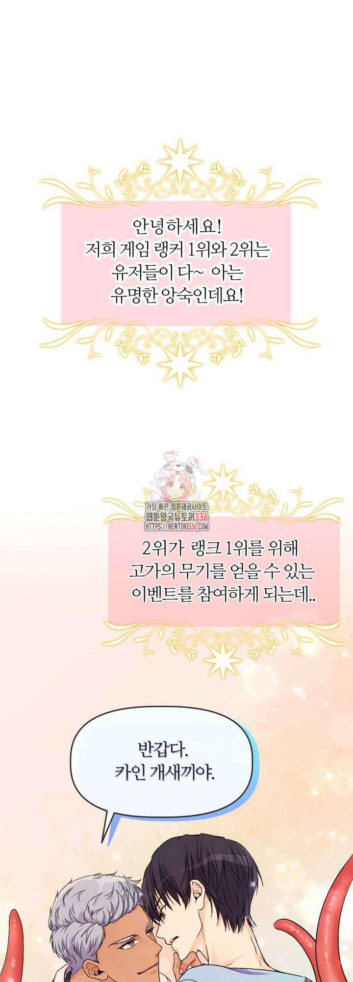 말랑촉촉 예고편 1