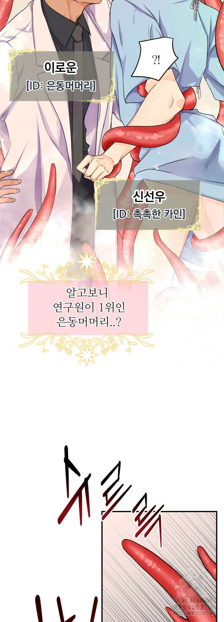 말랑촉촉 예고편 2