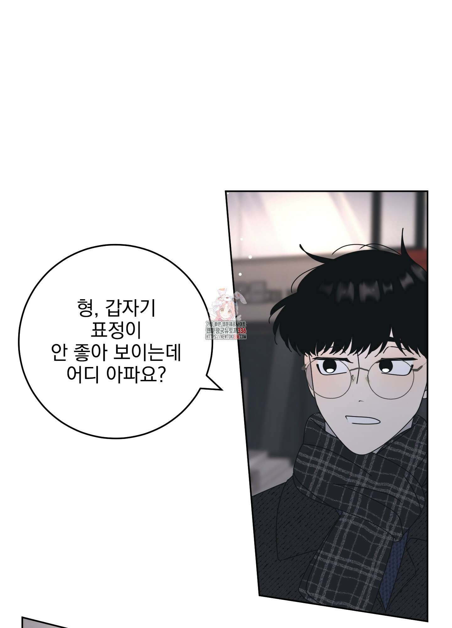 농담이 진담된다 101화 1