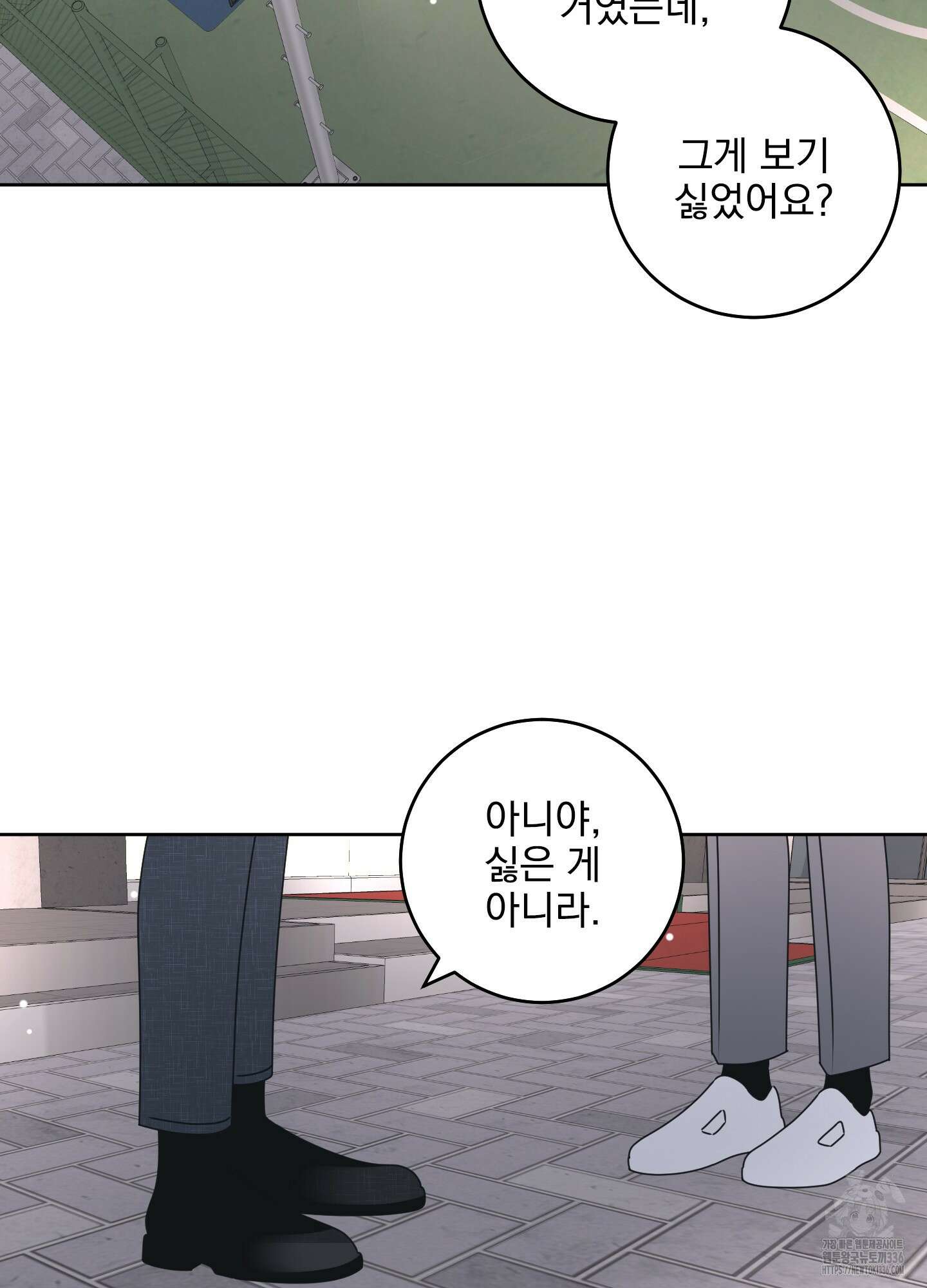 농담이 진담된다 101화 8