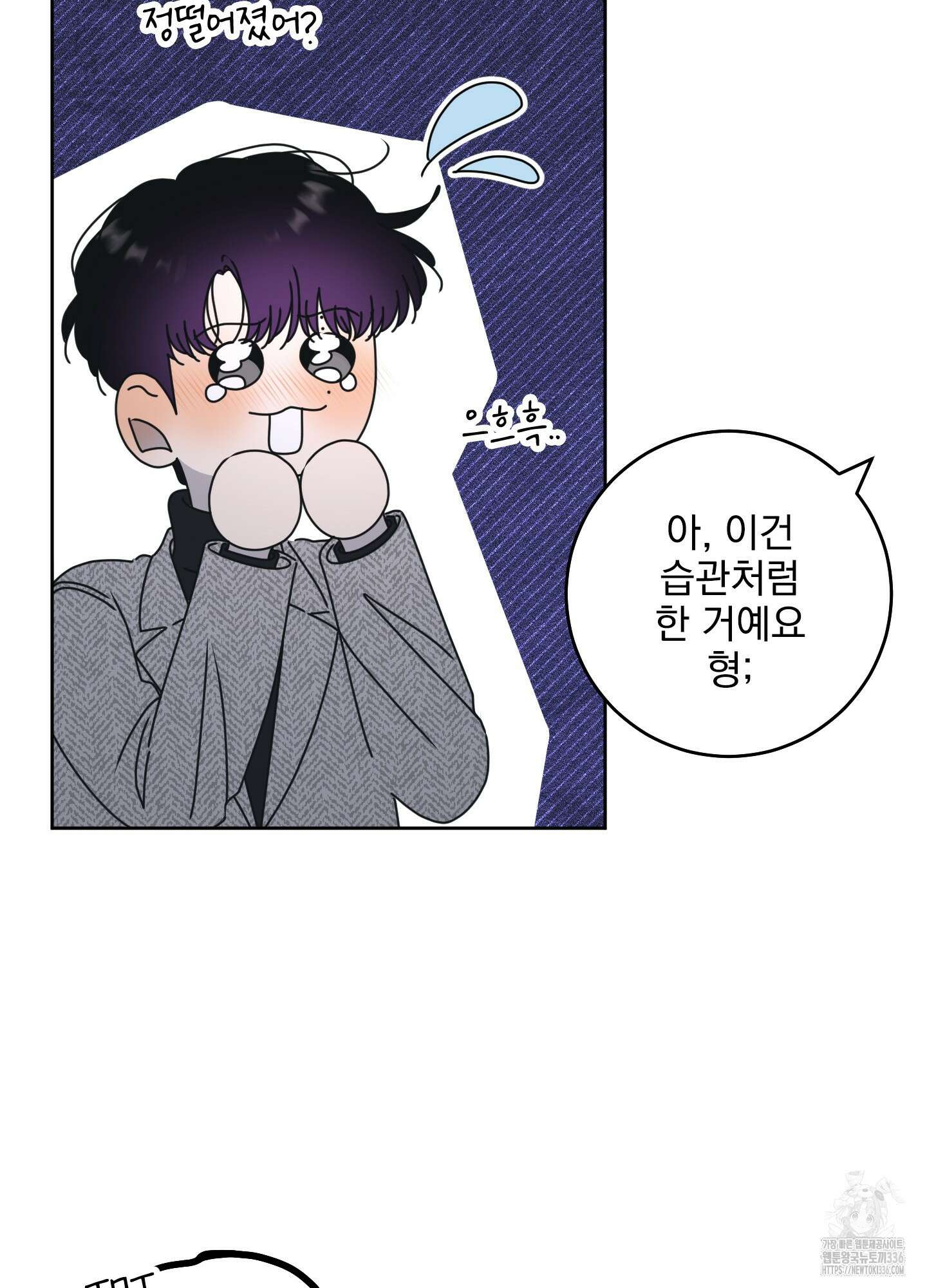 농담이 진담된다 101화 12