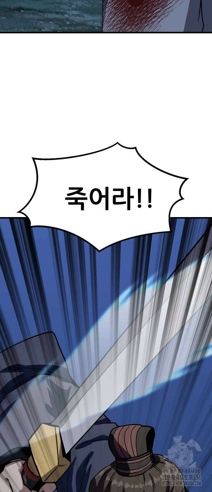 해골협객 59화 6