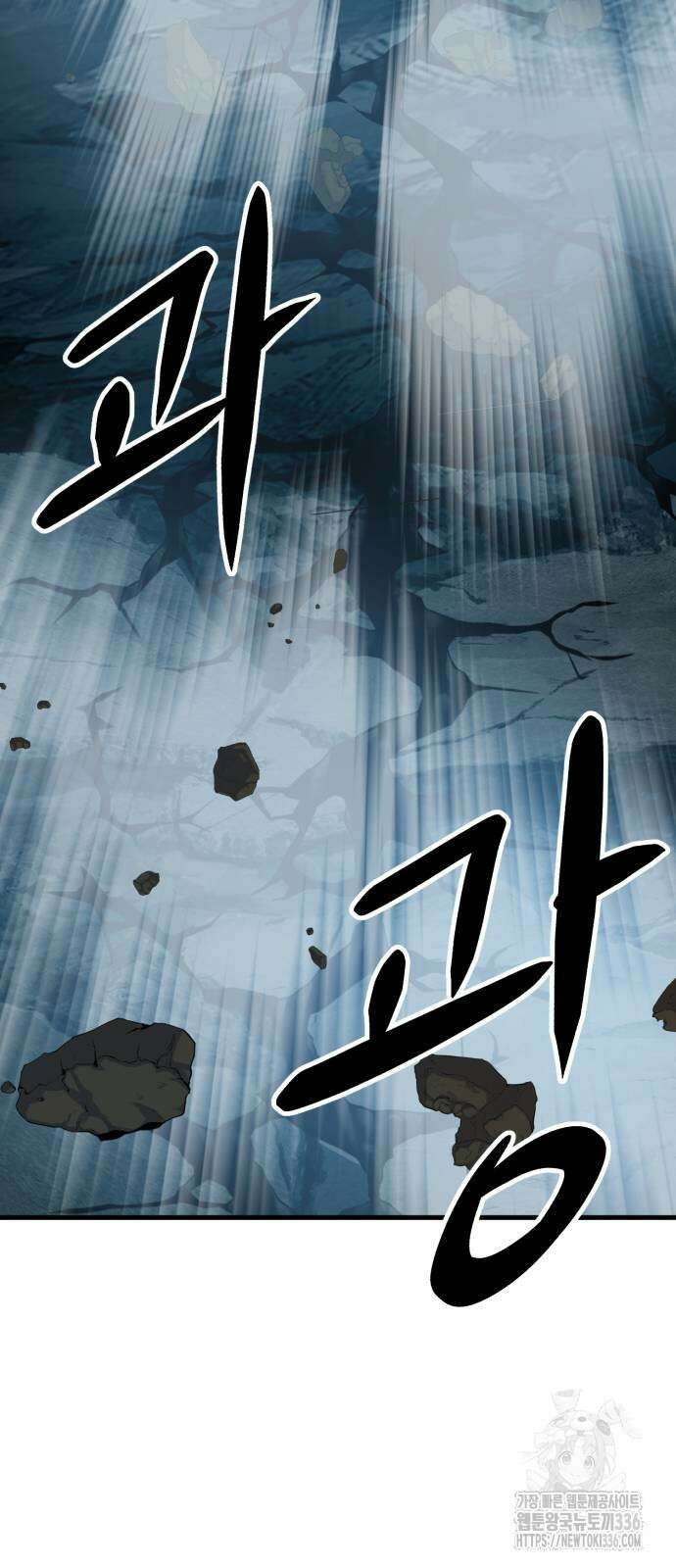 해골협객 59화 12