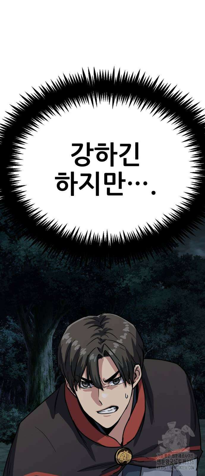 해골협객 59화 13