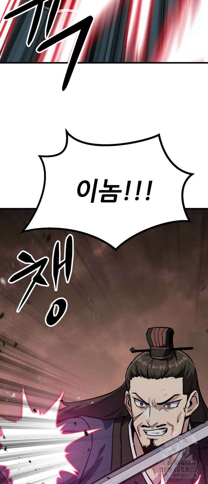 해골협객 59화 29