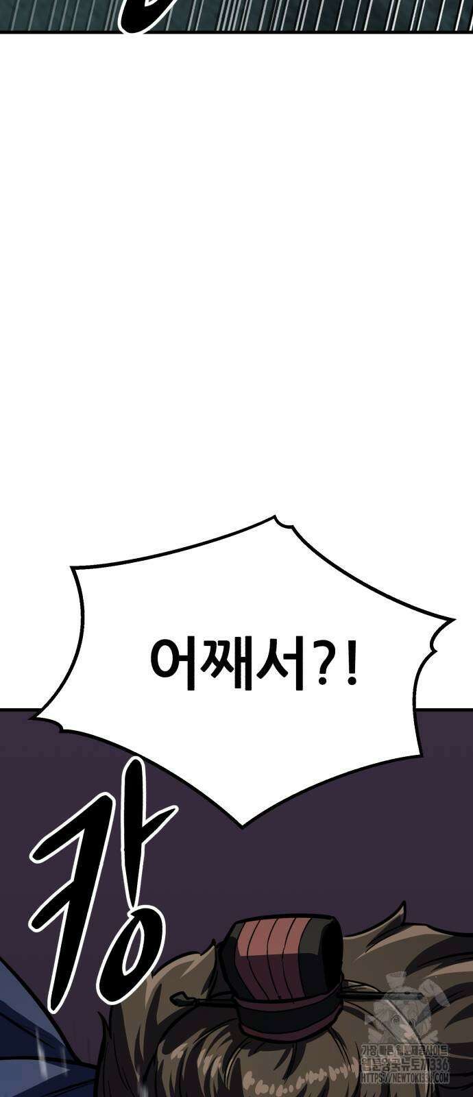 해골협객 59화 33