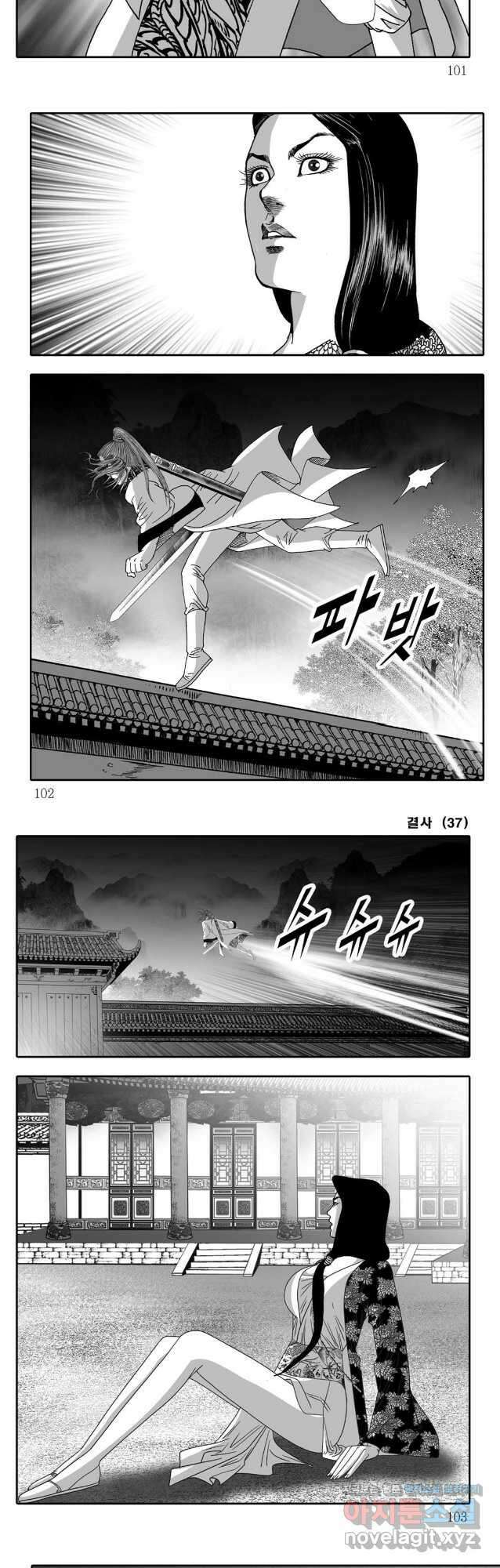 야설록 강호승부사 컬렉션 결사 74화 20