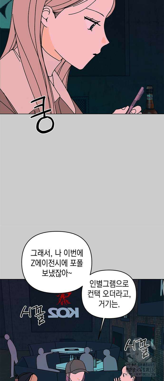 사리네 보석함 13화 4