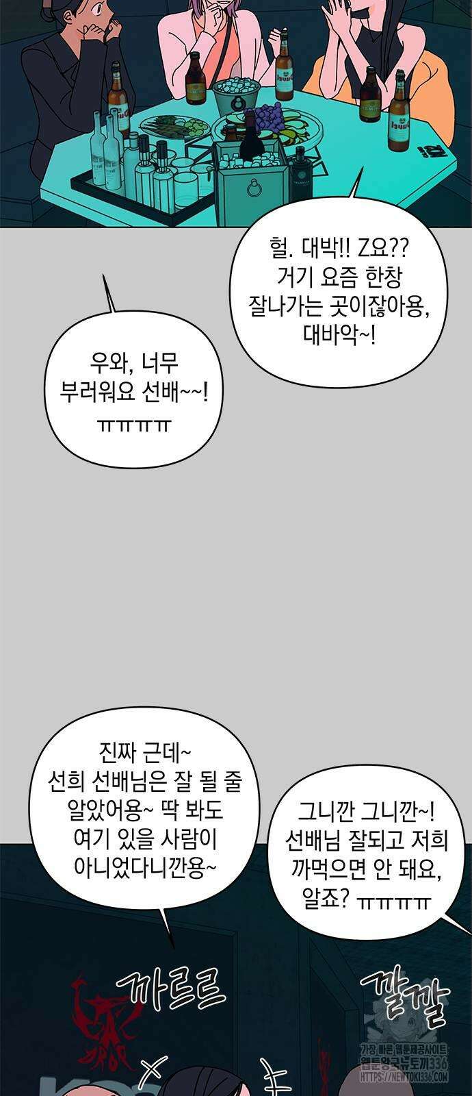 사리네 보석함 13화 5