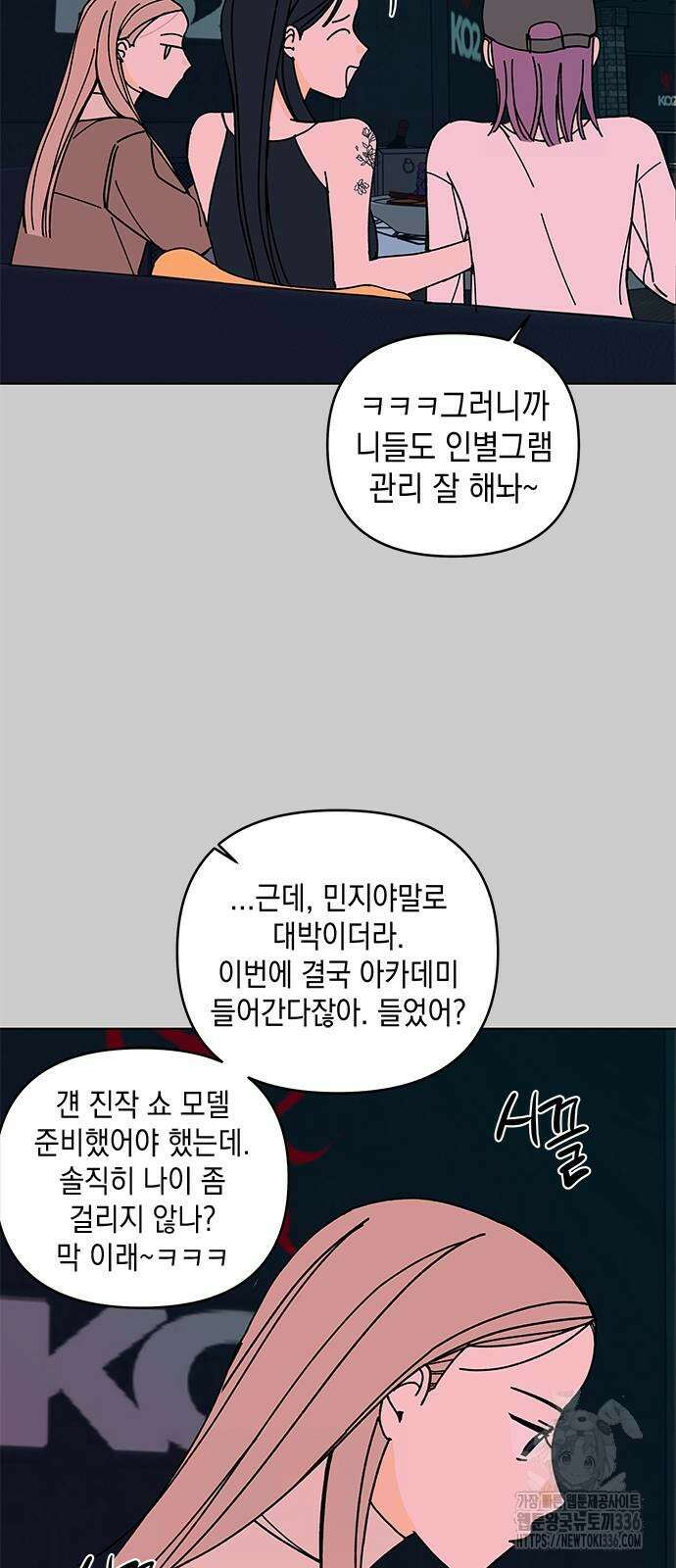 사리네 보석함 13화 6