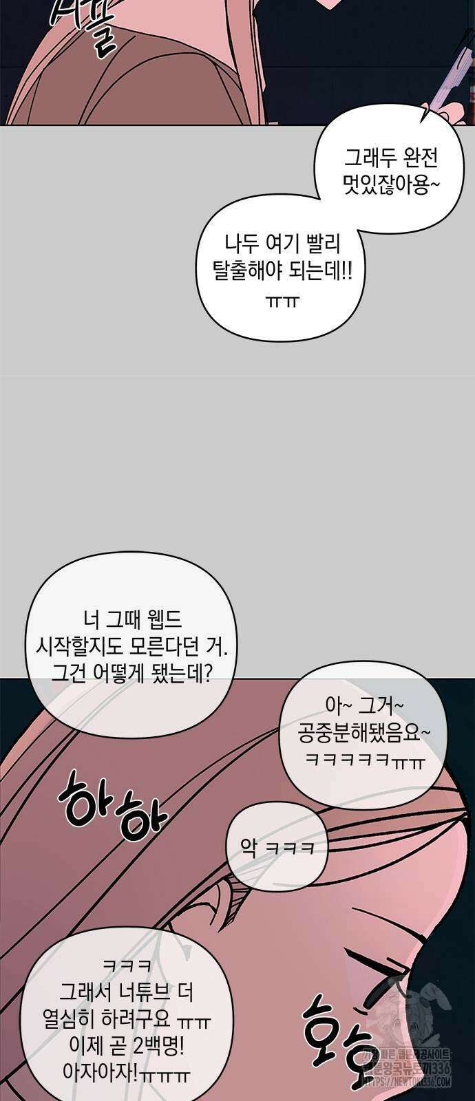 사리네 보석함 13화 7