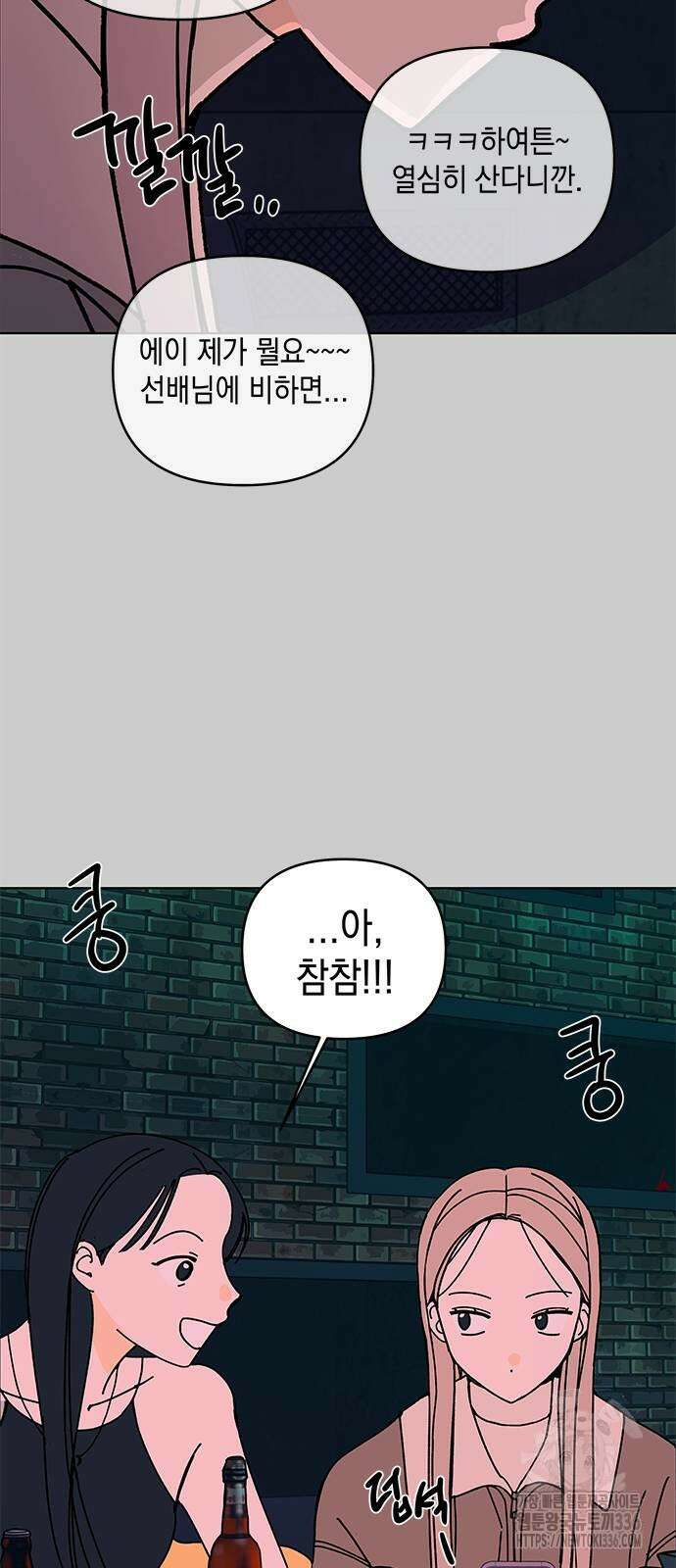사리네 보석함 13화 8