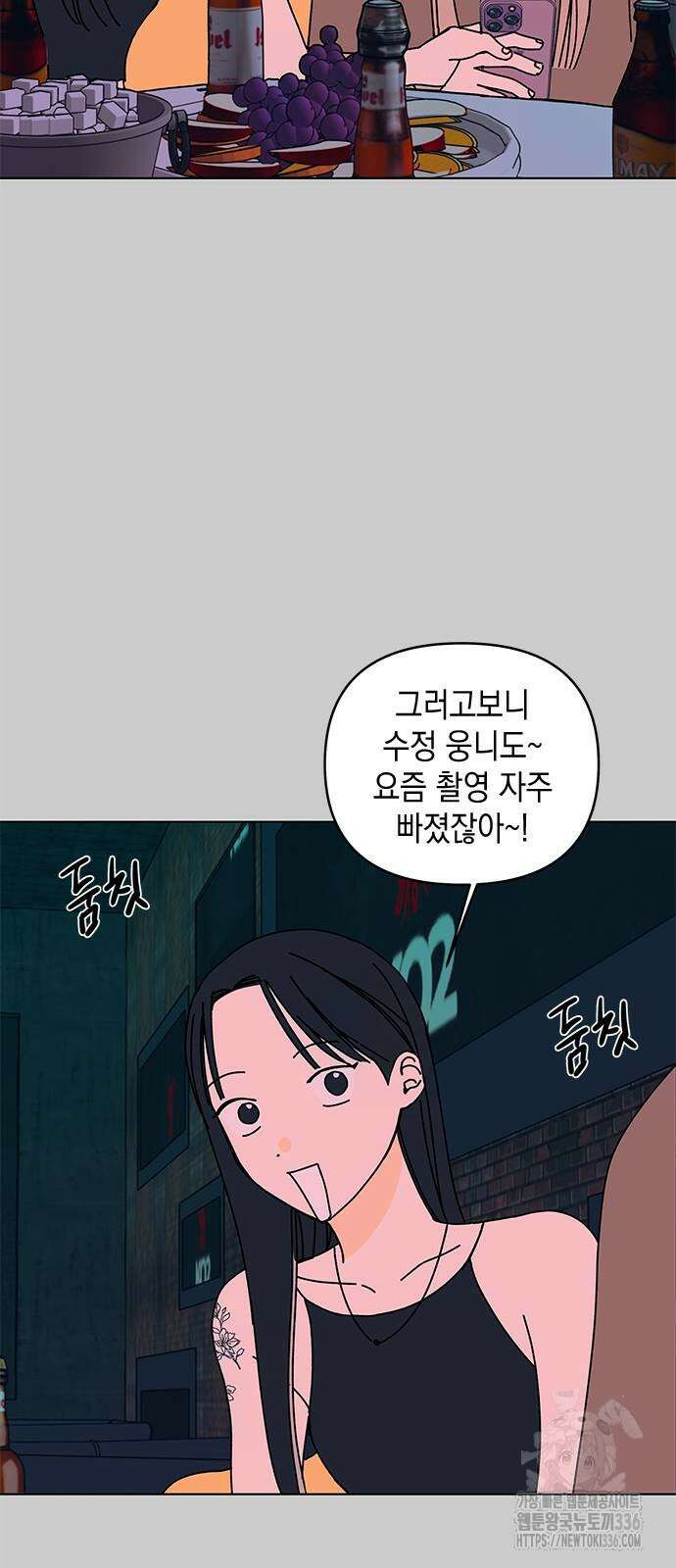 사리네 보석함 13화 9