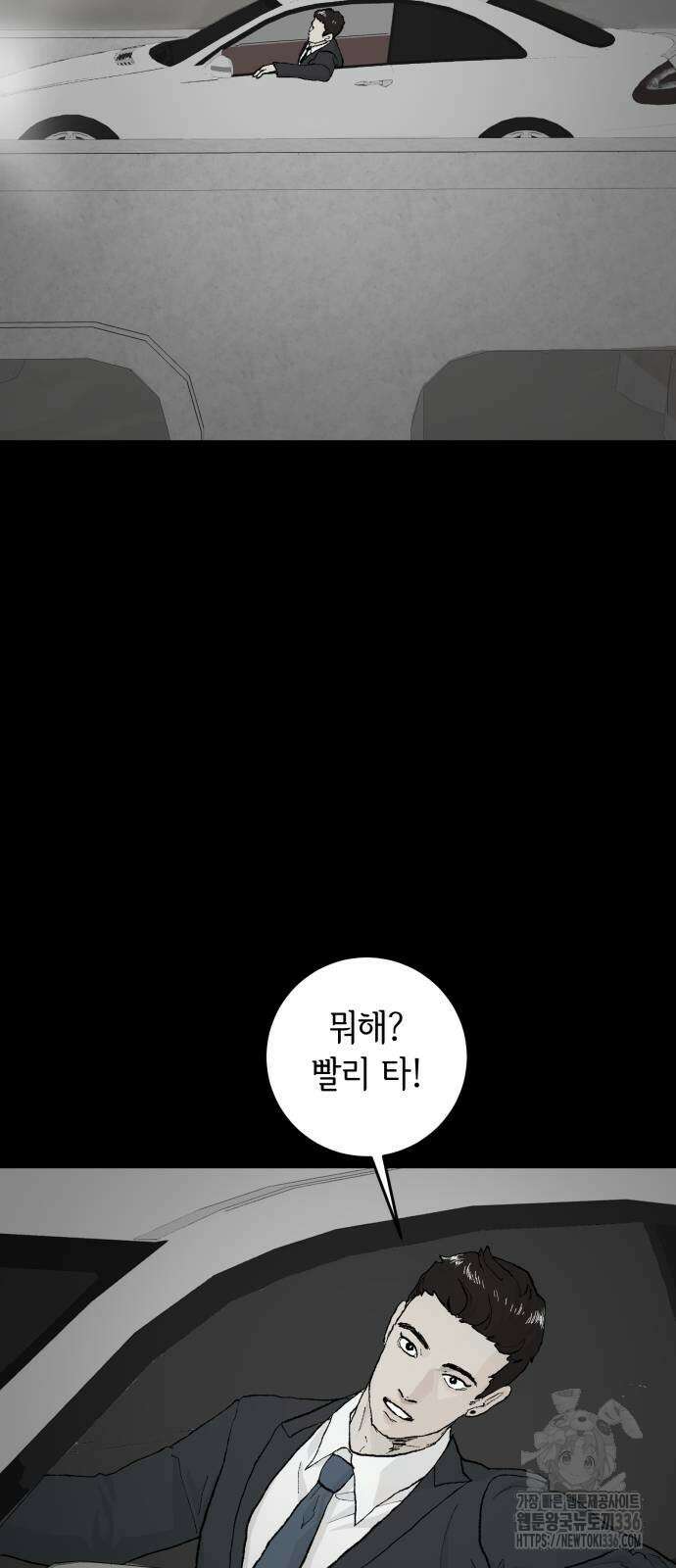 부동산이 없는 자에게 치명적인 21화 8