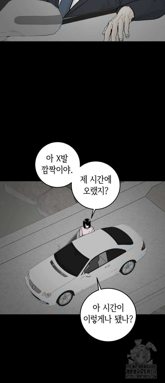 부동산이 없는 자에게 치명적인 21화 9