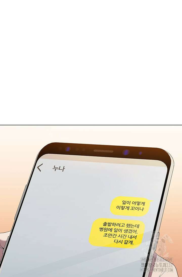 닥터 최태수 시즌5 16화 3