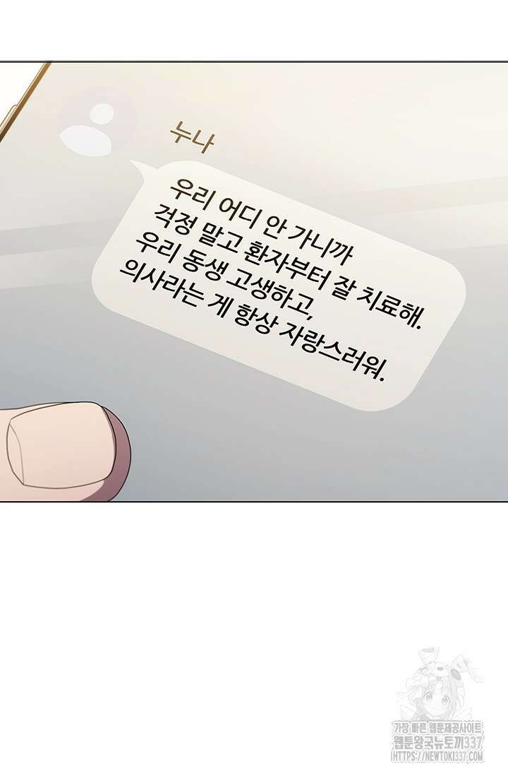 닥터 최태수 시즌5 16화 7