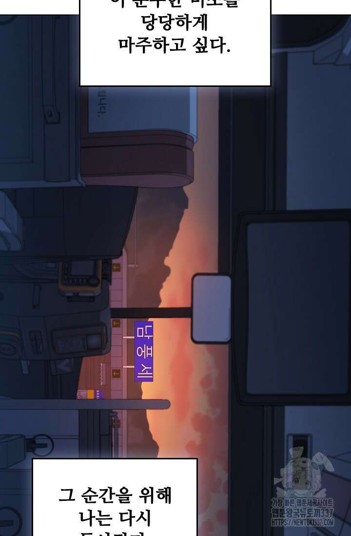 닥터 최태수 시즌5 16화 11