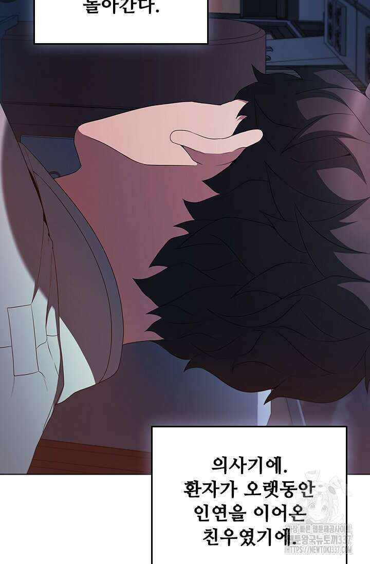 닥터 최태수 시즌5 16화 12