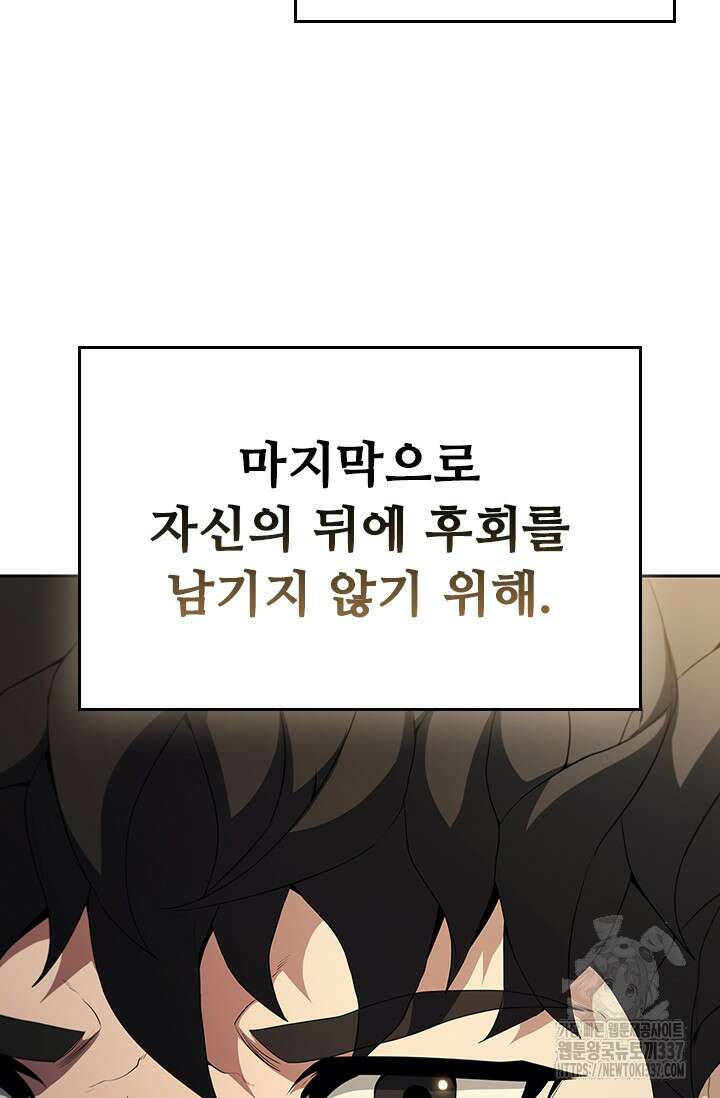 닥터 최태수 시즌5 16화 13