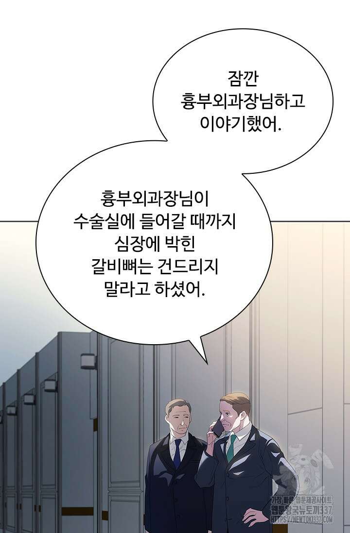 닥터 최태수 시즌5 16화 20
