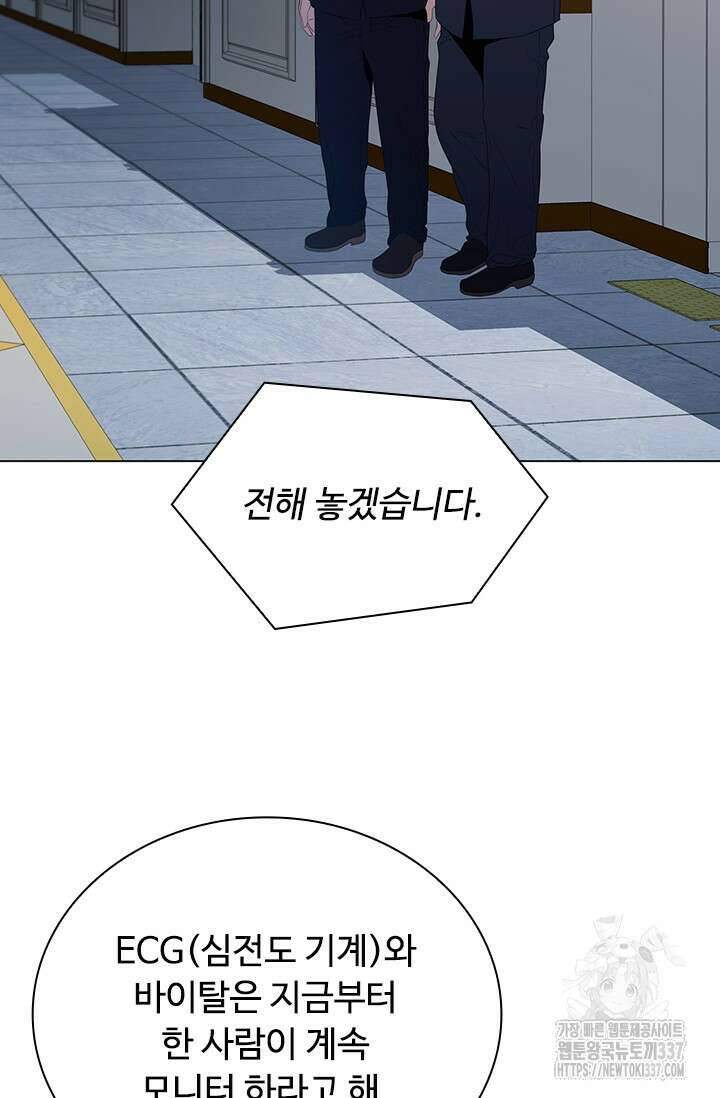 닥터 최태수 시즌5 16화 21