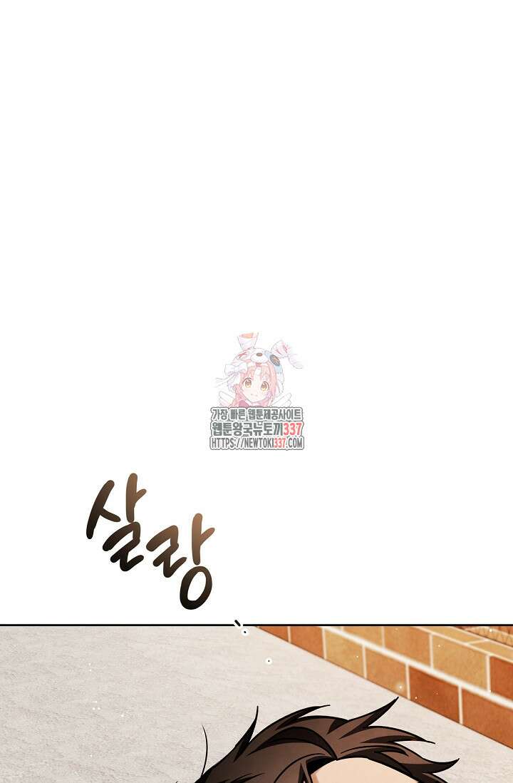 배우로서 살겠다 81화 1