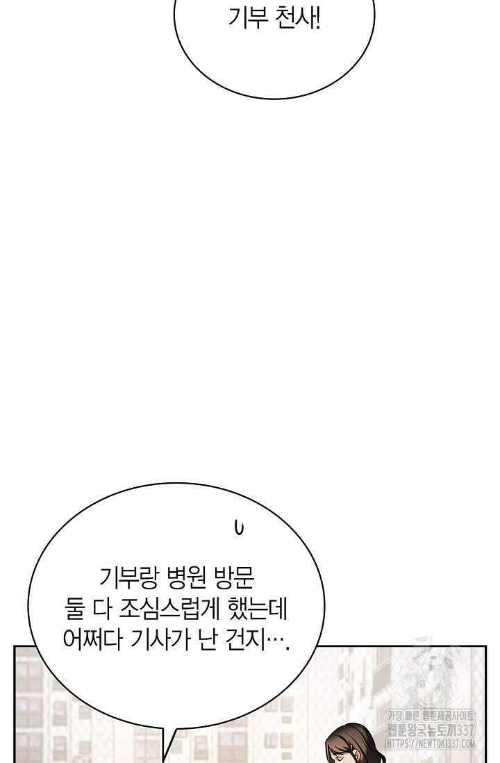 배우로서 살겠다 81화 5
