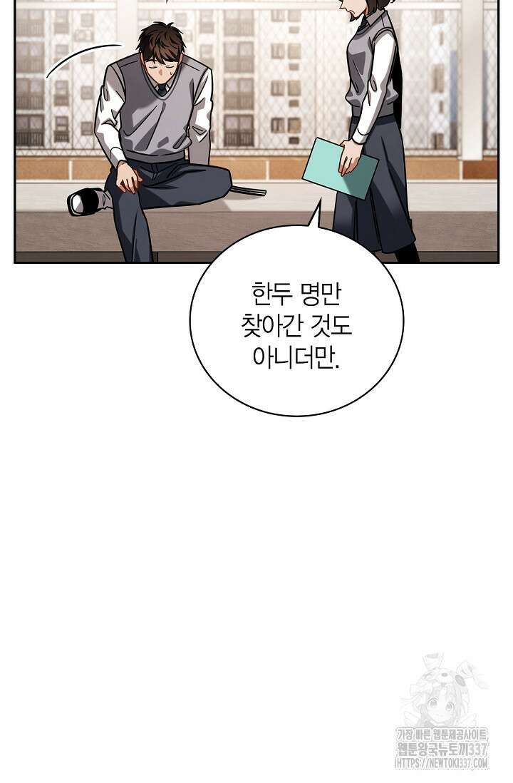 배우로서 살겠다 81화 6