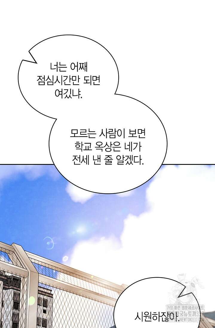 배우로서 살겠다 81화 7