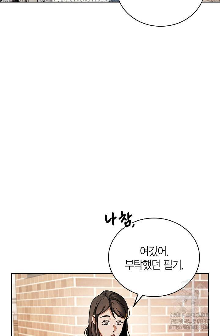 배우로서 살겠다 81화 8