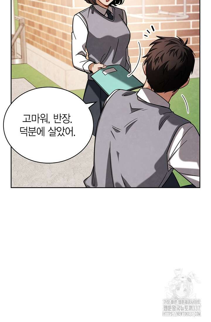 배우로서 살겠다 81화 9