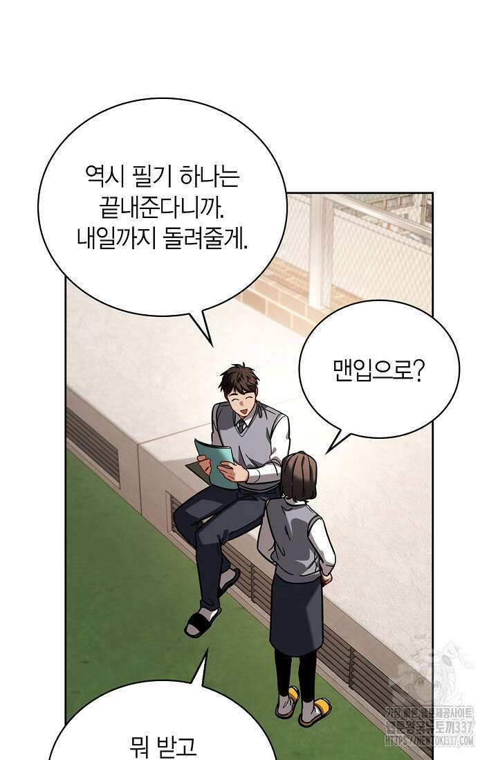 배우로서 살겠다 81화 10