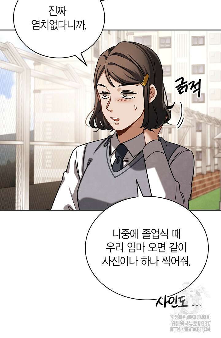 배우로서 살겠다 81화 12