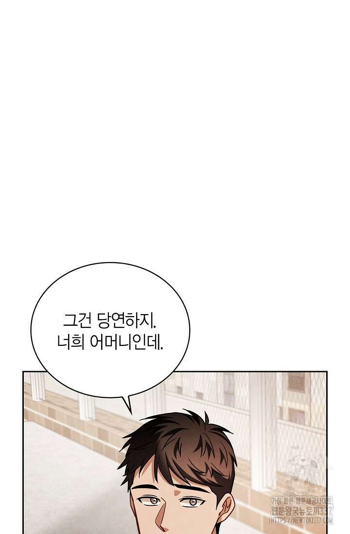배우로서 살겠다 81화 13