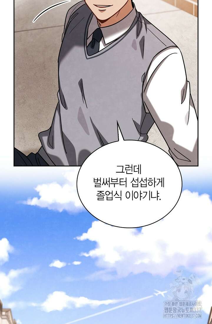 배우로서 살겠다 81화 14