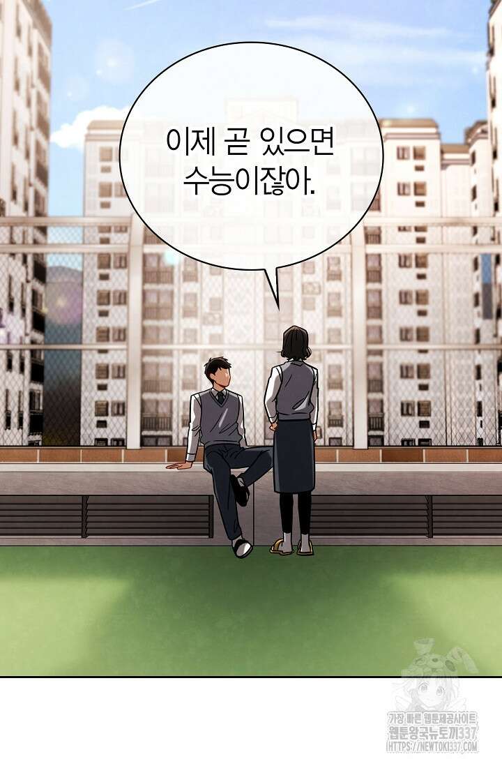 배우로서 살겠다 81화 15