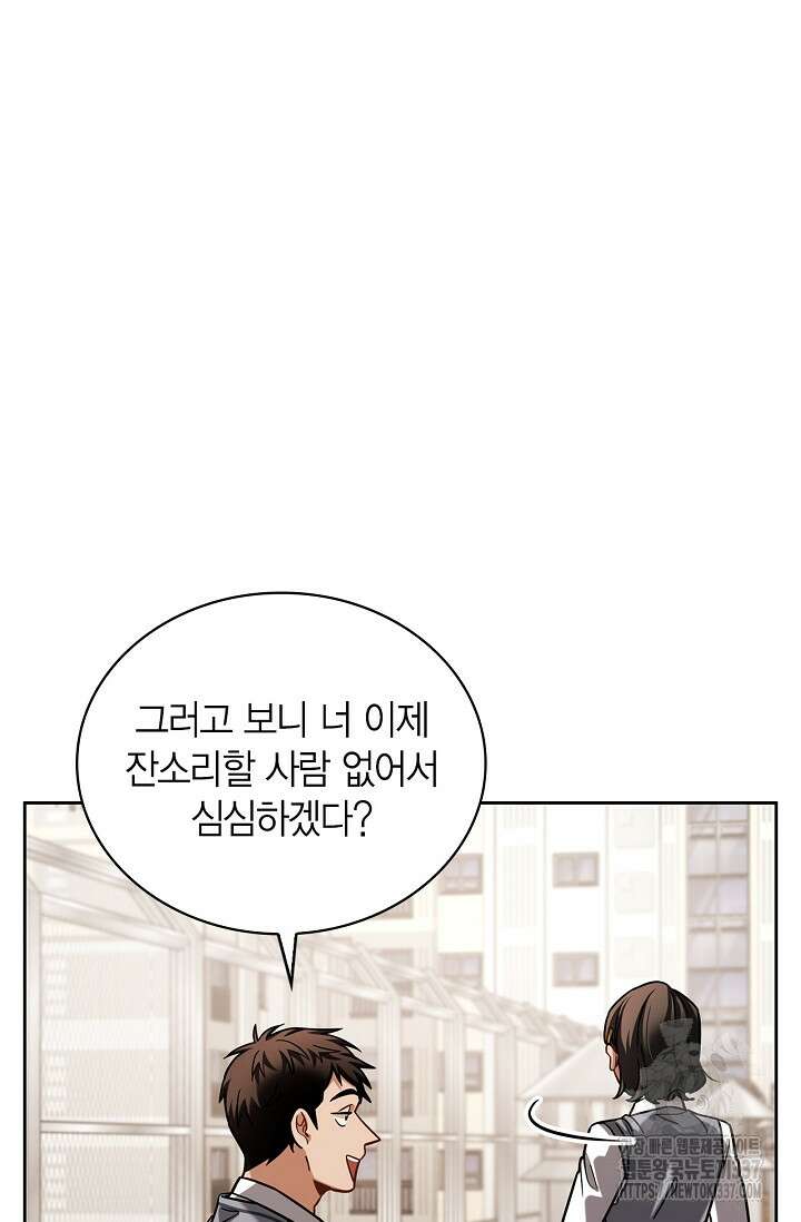 배우로서 살겠다 81화 16