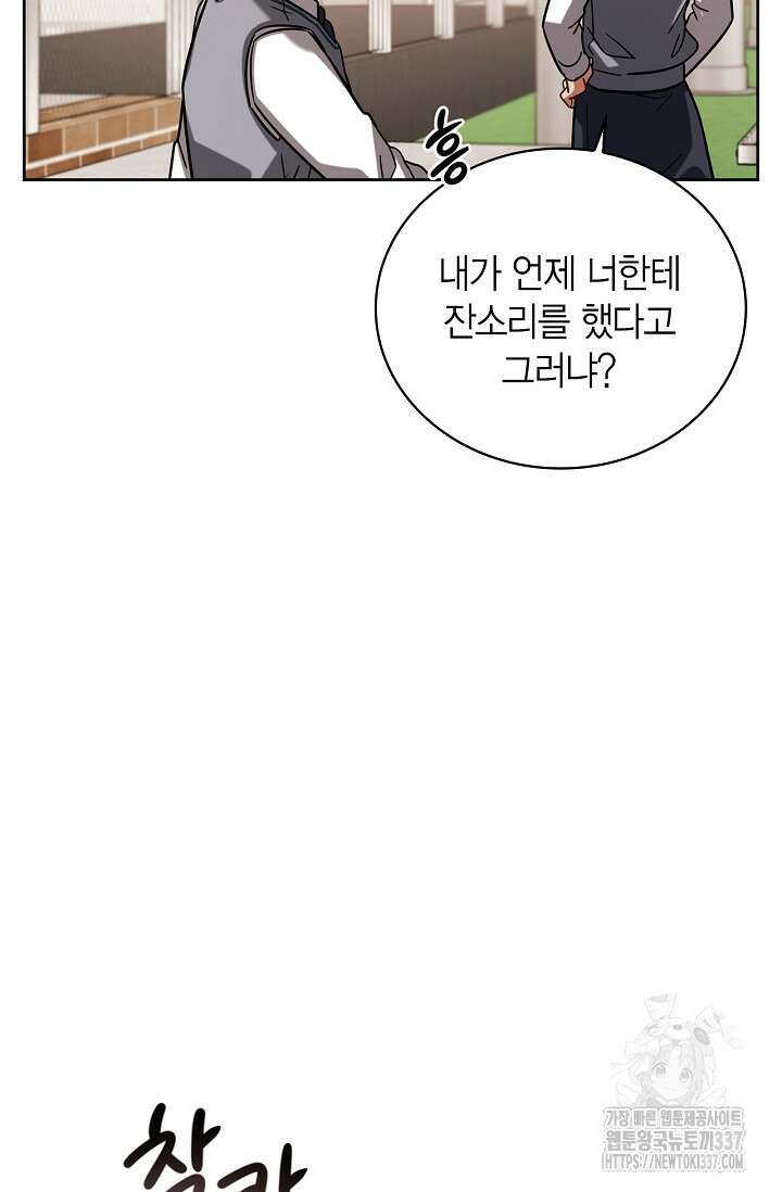 배우로서 살겠다 81화 17